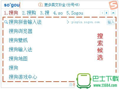 搜狗拼音输入法（搜狗输入法）8.2f.0.9096 官方最新版 下载