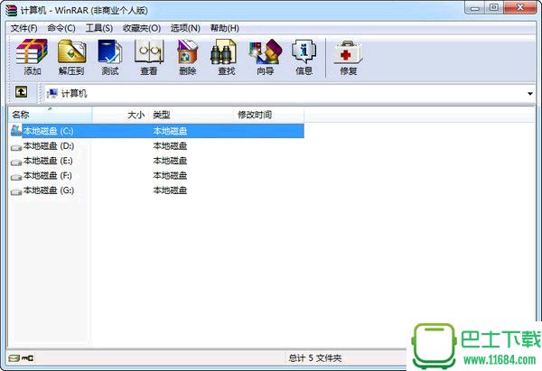 WinRAR 5.30(32位) 官方免费版下载