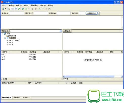 FileZilla(FTP软件) V3.25.2 中文免费绿色版下载