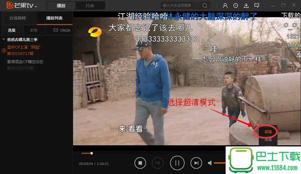 芒果tv（湖南卫视直播） v4.6.4.358 官方版下载