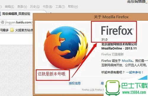 FireFox火狐浏览器怎么快速检查版本？_新客网