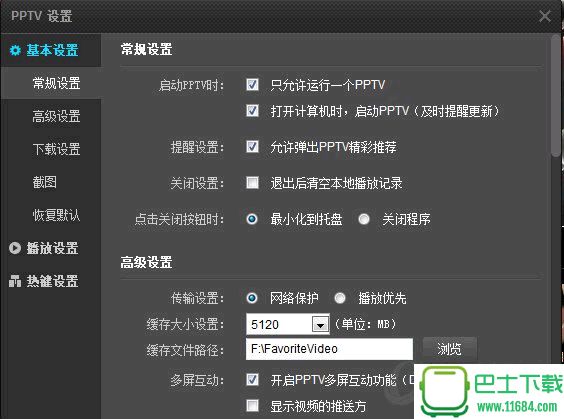 PPTV网络电视 V3.6.9.0058 官方安装版 下载
