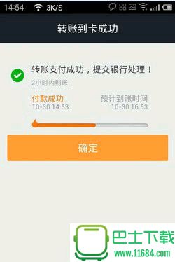 支付宝钱包 for Android v10.1.50.5322 官方安卓版下载