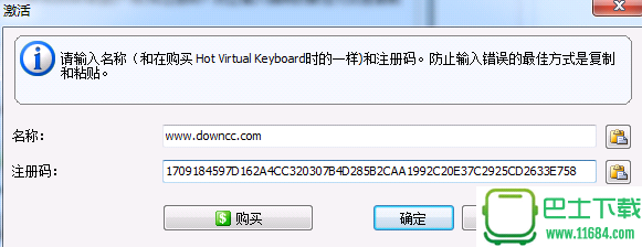 Hot Virtual Keyboard破解版(电脑虚拟键盘) v8.3.8.0 绿色中文版下载