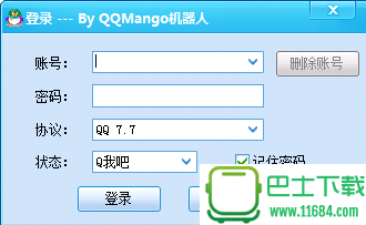 芒果QQ机器人QQMango v2016.1.0 官方版下载