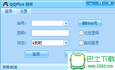 秘书QQ机器人(qqplus机器人) v3.7.1601.4 绿色免费版下载