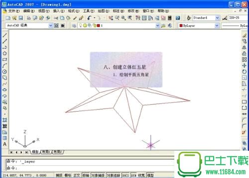 AutoCAD 2007 中文版下载
