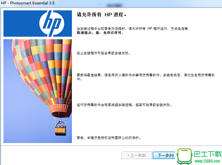 照片打印共享软件HP Photosmart Essential v3.50 中文版下载