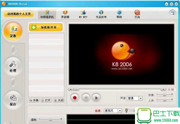 K8录音软件 K82006V2 安装版下载