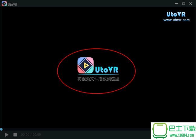 全景视频播放器UtoVR 1.6.2845 官方PC客户端下载