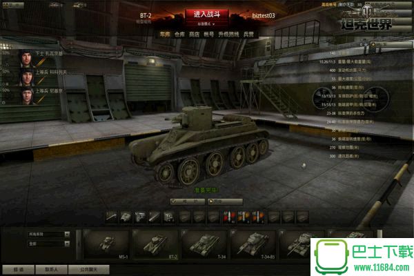 坦克世界弱点涂装插件 v1.0 最新免费版下载