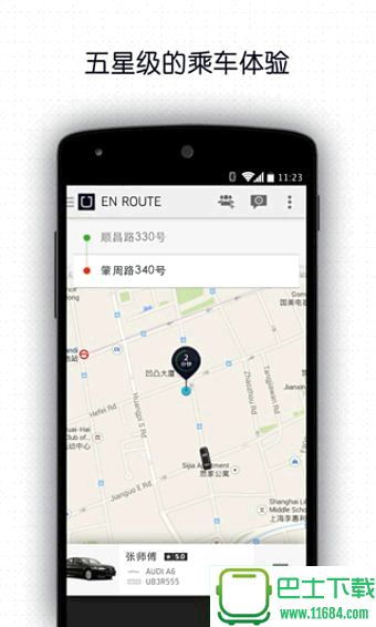 Uber优步最新版下载-Uber优步官方安卓手机版下载v4.505.10000