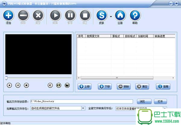 VCD格式转换器下载-闪电VCD格式转换器(VCD格式转换工具) 10.9.0 官方最新版下载
