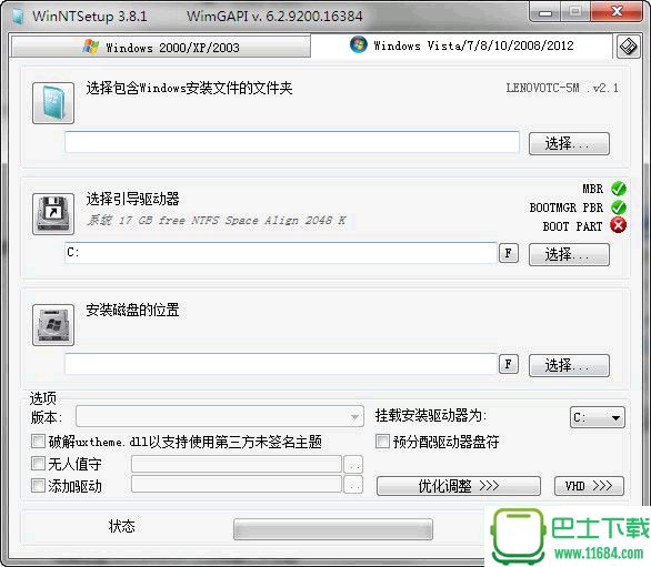 系统硬盘安装器WinNTSetup v3.8.7.4 中文版下载