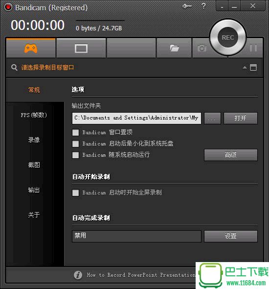 高清视频录制工具Bandicam V3.1.2.1102 中文注册版下载