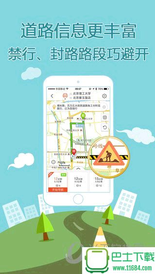搜狗地图app v9.2.1 苹果版下载