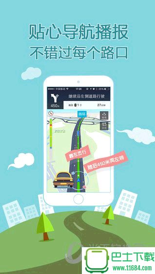 搜狗地图app v9.2.1 苹果版下载