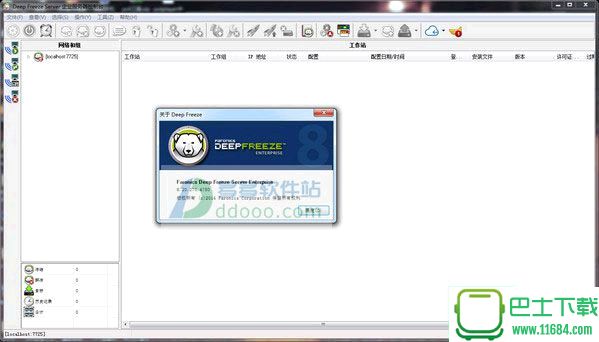 冰点还原精灵DeepFreeze Enterprise V8.31.220.5051 中文版下载