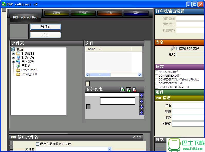 pdf制作软件PDF reDirect v2.5.2 中文免费版下载