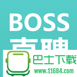 Boss直聘iOS最新版下载-Boss直聘官方版苹果版下载v9.15