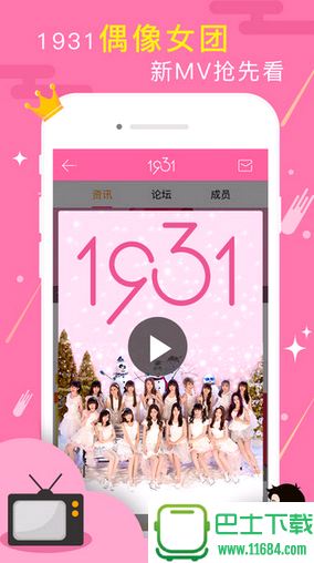 YY直播ios手机版 4.6.2