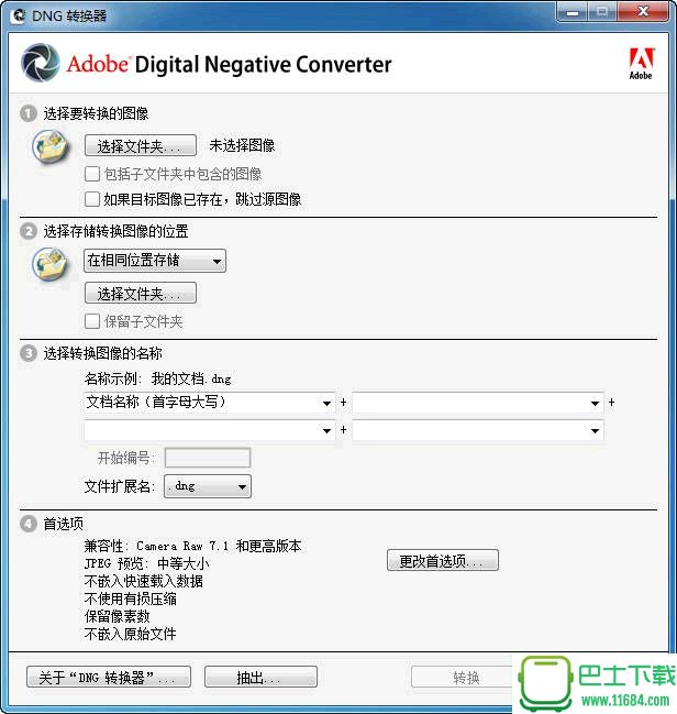 照片格式转换器Adobe DNG Converter V9.4.0 中文最新版下载