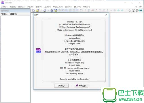 WinHex下载-WinHex中文专业单文件破解版(含32位和64位)下载v18.7