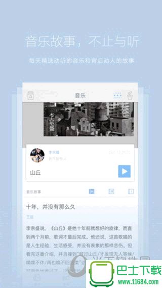 ONE一个 for  iPhone 4.1.1 苹果版下载