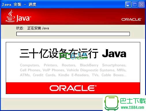 Java SE Runtime Environment(JRE) V7.0.400.43下载