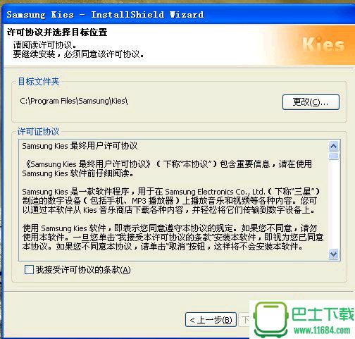 三星PC套件Samsung Kies v3.2.16044.2 官方最新版下载