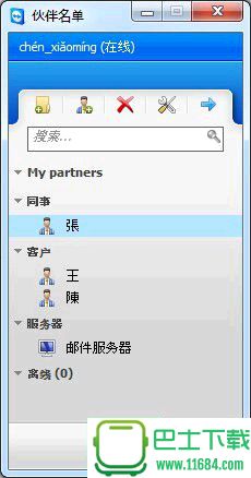 TeamViewer(内网远程控制) v12.0.71503 中文最新版下载