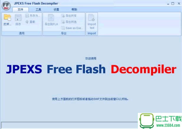 Flash反编译工具JPEXS Free Flash Decompiler v9.0 中文免费版 下载