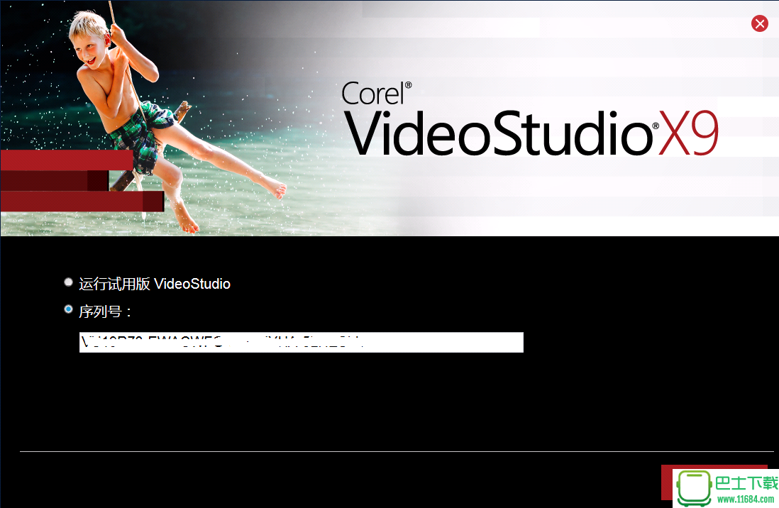 会声会影旗舰版9VideoStudio Ultimate X9官网最新版