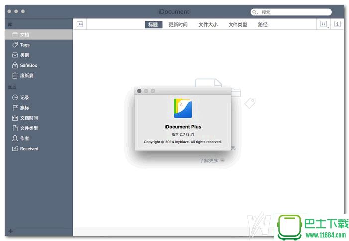 图书管理软件PDF iDocument 2 for Mac v2.7 破解版下载
