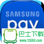 Samsung Pay v1.0 安卓版下载