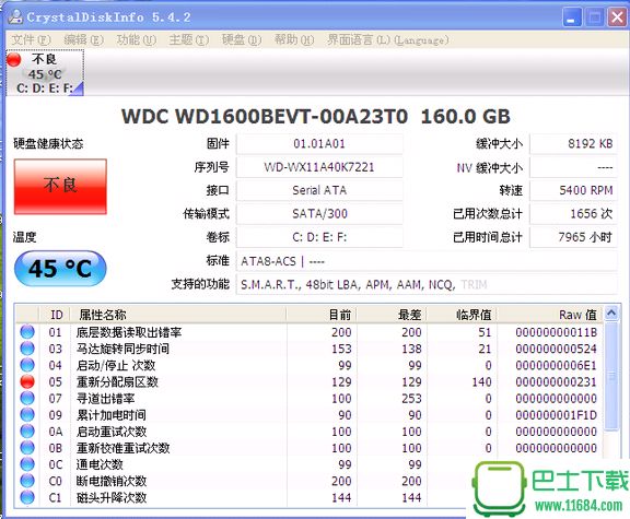 硬盘检测工具CrystalDiskInfo v7.0.3 多语绿色便携版下载