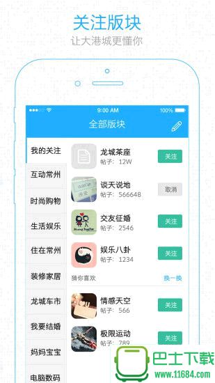 张家港大港城iPhone版 v2.3.2 苹果ios手机版 0