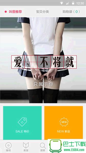 Mygirl美娘iphone版 v1.0.2 苹果手机越狱版下载