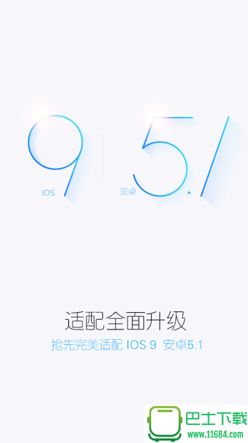 威士支付 for iphone版 v3.5.9 苹果ios越狱版下载