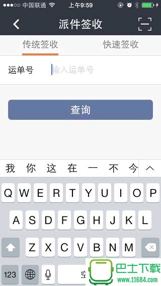大华捷通 for iphone v2.1.2 苹果手机版下载