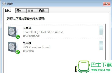 SRS Premium Sound(音效驱动) 1.12.6.0 中文版下载