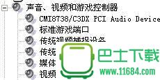 CMI8738/C3DX声卡驱动程序下载-CMI8738/C3DX声卡驱动程序下载