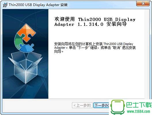 睿思USB外置显卡驱动下载-睿思USB外置显卡驱动 v1.1.314 官方最新版下载v1.1.314