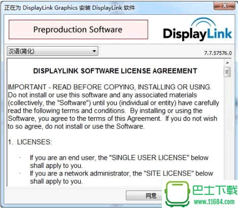 displaylink usb外置显卡驱动 v7.8 官方版下载