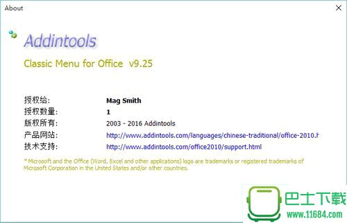 Classic Menu for Office v9.25 注册版下载