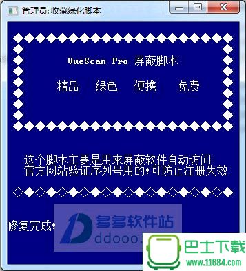 vuescan x64 v9.5.38 免费破解版下载