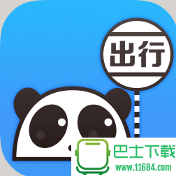 熊猫出行 for iphone版 v4.1.0 苹果手机版下载