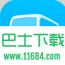 巴士管家 for iPhone版 v1.4.1 苹果手机版下载