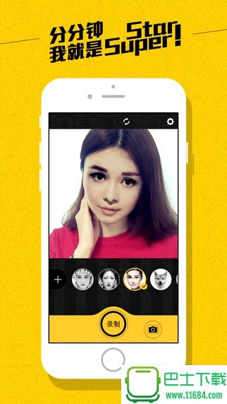 脸优app最新版下载-脸优app安卓版下载v1.3.0