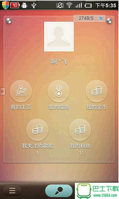 唱吧(changba手机ktv神器) V6.2.0 安卓版下载
